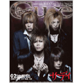 Cure 2月号 2008 Vol.53