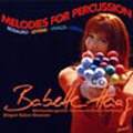 MELODIES FOR PERCUSSION:ROSAURO:CONCERT FOR MARIMBA & STRING ORCHESTRA NO.1/LEVITAS:CONCERT FOR PERCUSSION & ORCHESTRA/ETC:B.HAAG(perc)/R.GAZARIAN(cond)/THE WUERTTEMBERG CHAMBER ORCHESTRA HEILBRONN