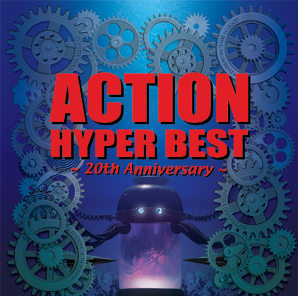 ACTION HYPER BEST ～20th Anniversary～ ［CD+DVD］