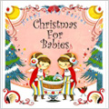 赤ちゃんのためのメリークリスマス