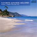 浜辺の歌～日本のメロディ(インストゥルメンタル)