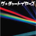 ザ*チャートイヤーズ(Chart YRS) ザ*チャートイヤーズ(Chart YRS)