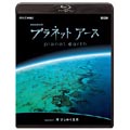 NHKスペシャル プラネットアース episode7 「海 ひしめく生命」 NHKスペシャル プラネットアース episode7 「海 ひしめく生命」