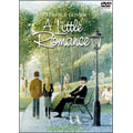 リトル・ロマンス＜期間限定出荷版＞