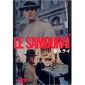 サムライ (67・仏) サムライ (67・仏)