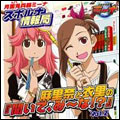 ラジオCD「月面兎兵器ミーナ スポルナ情報局 麻里奈と衣里の『聞いて、み～な!?』」Vol.2 ［CD+CD-ROM］