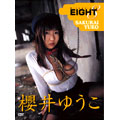 EIGHT 櫻井ゆうこ EIGHT 櫻井ゆうこ