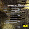 21世紀へのメッセージ Vol.1 21世紀へのメッセージ Vol.1