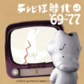 TOWER RECORDS ONLINE㤨֥ƥӶ塡졥ǣ?ǣ[TKCA-72524]פβǤʤ2,200ߤˤʤޤ