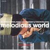 メロディアス・ワールド