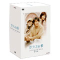 ガラスの華 DVD-BOX(11枚組)<通常版> ガラスの華 DVD-BOX(11枚組)<通常版>