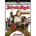 スクール・オブ・ロック スペシャル・コレクターズ・エディション スクール・オブ・ロック スペシャル・コレクターズ・エディション