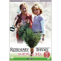 ローズマリー&タイム BOXセット2 ローズマリー&タイム BOXセット2