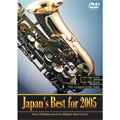 Japan's Best for 2005 (高校編)