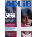 ADLIB 4月号 2009