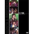 ライブ帝国シリーズ もんた&ブラザーズ ライブ帝国シリーズ もんた&ブラザーズ
