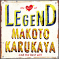 LEGEND OF KARUKAYA MAKOTO カルカヤマコト伝説 ［CD+DVD］