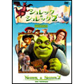 シュレック&シュレック 2 DVDツインパック(2枚組)<初回生産限定版> シュレック&シュレック 2 DVDツインパック(2枚組)<初回生産限定版>