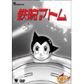 鉄腕アトムDVD-BOX(6)(6枚組)<初回限定生産> 鉄腕アトムDVD-BOX(6)(6枚組)<初回限定生産>
