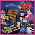 ルパン三世 バビロンの黄金伝説 ミュージックファイル ルパン三世 バビロンの黄金伝説 ミュージックファイル