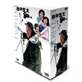 池中玄太80キロ DVD-BOX III（4枚組）＜初回生産限定版＞