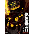 影の軍団 2 COMPLETE DVD 弐巻（4枚組）＜初回生産限定＞