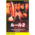 ルール2 デラックス版 ルール2 デラックス版