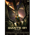 ダンテ01