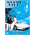 マイアミ･バイス シーズン 3 DVD-SET