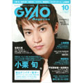 GyaO Magazine 2009年 10月号