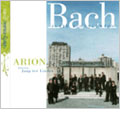 J.S.バッハ:管弦楽組曲第1番 -７声の序曲 BWV.1066/ブランデンブルク協奏曲第5番 BWV.1050/他:J.T.リンデン指揮/アリオン･アンサンブル/他