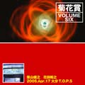 VOLUME SIX 2005年4月17日 大分T.O.P.S