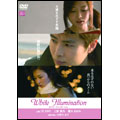 杏さゆり／White Illumination