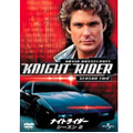 ナイトライダー シーズン2 コンプリートDVD-BOX