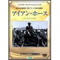DVD Classic Film Collection アイアン・ホース ジョン・フォード監督