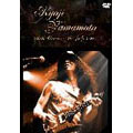 山本恭司 ソロ・コンサート~21 JULY 2007~ 山本恭司 ソロ・コンサート~21 JULY 2007~