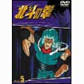 TVシリーズ 北斗の拳 Vol.5 TVシリーズ 北斗の拳 Vol.5