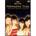 Memoires Troisメモワ-ル・トロワ 日テレジェニック2001オフィシャル・ヒストリ-