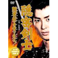 隠密剣士 DVD-BOX（7枚組）