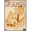 名探偵ホームズ DVD-BOX（5枚組）