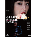 ゼラチン シルバーLOVE デラックス版 ゼラチン シルバーLOVE デラックス版