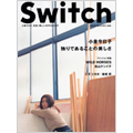 SWITCH Vol.26 No.10 2008/10