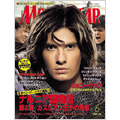 MOVIE STAR 6月号 2008