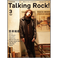 Talking Rock! 2009年 3月号