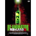 RE-ANIMATOR 死霊のしたたり3 コレクターズ・エディション