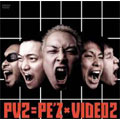 PE'Z/PE'ZのVideo集2[APDV-4]