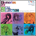 Memories Off～それから～ ボーカルコレクション