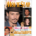 MOVIE STAR 2月号 2008