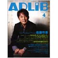 ADLIB 4月号 2008