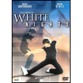 ホワイトナイツ/白夜 ホワイトナイツ/白夜